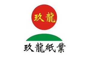 玖龍紙業